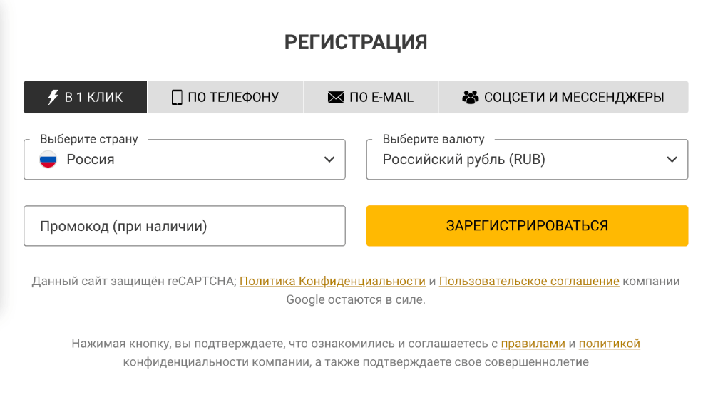 Мелбет регистрация